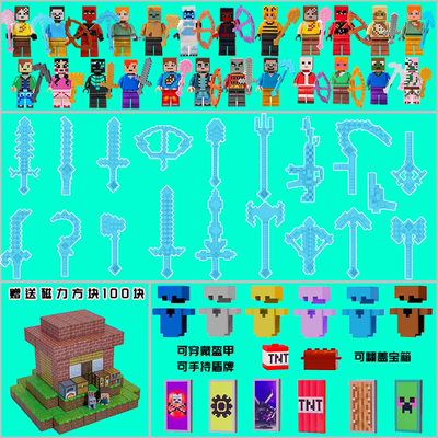 我的世界武器装备钻石剑拼积木