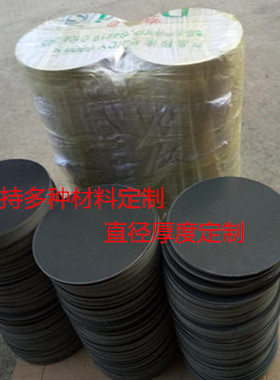 pvc pp pe abs 环氧板 亚克力 圆板 120 125 130 135 136 140mm