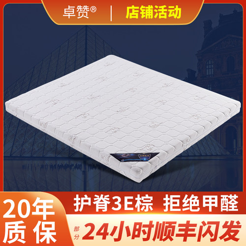 卓赞椰棕床垫1.8米硬棕榈偏硬