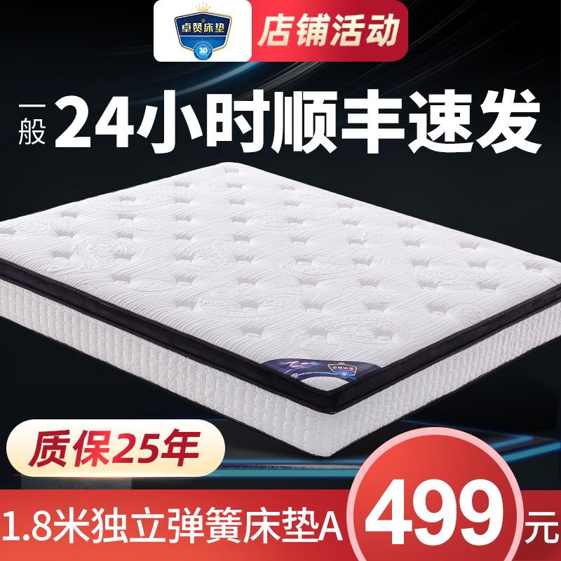 席梦思床垫20cm厚1.5米1.8m家用乳胶独立弹簧椰棕垫软硬两用软垫