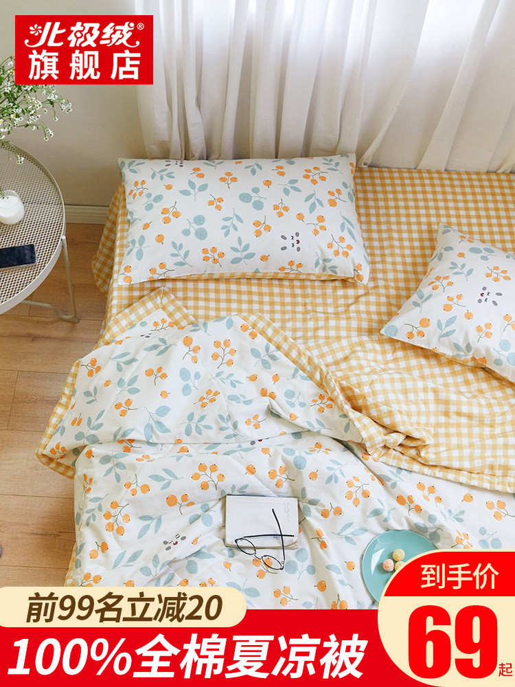 Air conditioning quilt Summer cool quilt Cotton cotton summer quilt thin summer single double spring and Autumn quilt Summer thin quilt washed