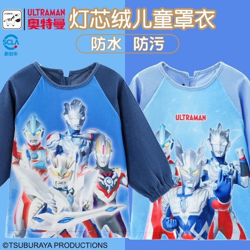 奥特曼儿童灯芯绒罩衣防水防脏反穿衣吃饭围兜宝宝外穿围衣画画衣,童装/婴儿装/亲子装,反穿衣/罩衣,淘宝优惠券,粉丝福利购,淘宝优惠卷