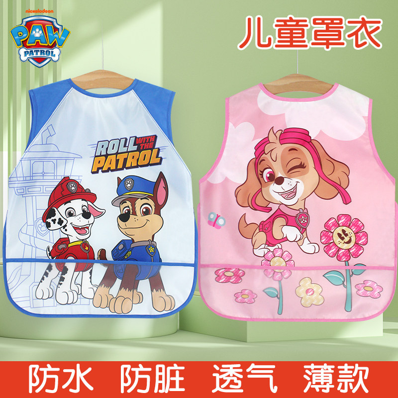 汪汪队儿童罩衣防水防脏幼儿园画画衣反穿衣男童吃饭围兜围裙宝宝,童装/婴儿装/亲子装,反穿衣/罩衣,淘宝优惠券,粉丝福利购,淘宝优惠卷