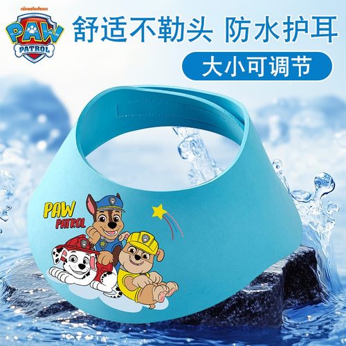 汪汪队儿童洗头神器洗澡挡水帽
