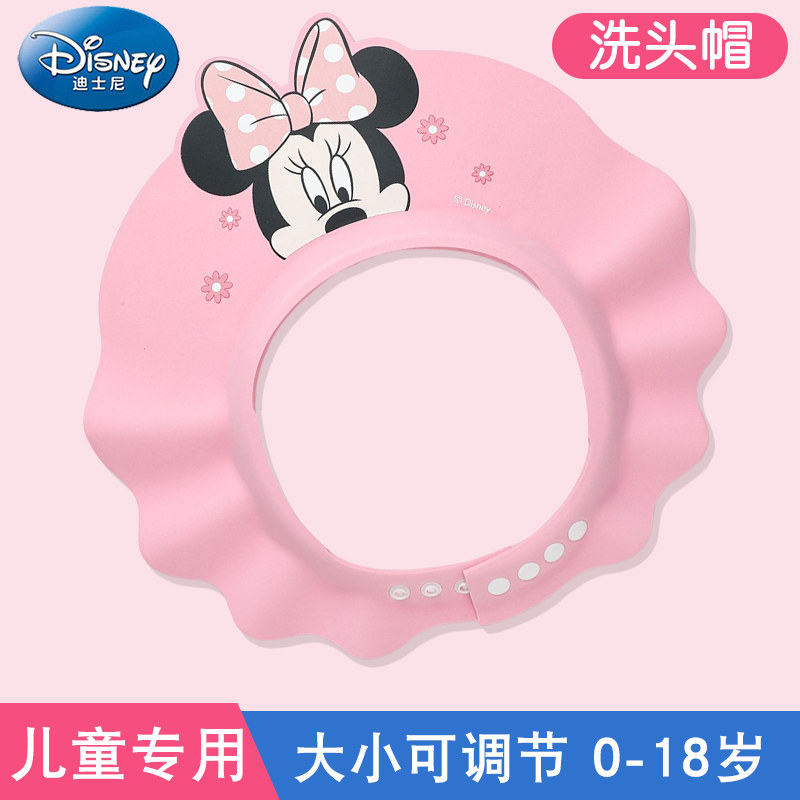 迪士尼宝宝洗头神器儿童挡水帽图片