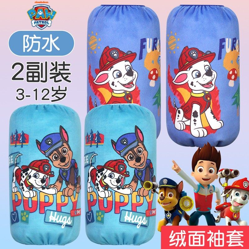 汪汪队儿童袖套防水男童套袖秋冬加长款宝宝护袖小男孩男宝宝袖头,童装/婴儿装/亲子装,袖套/儿童冰袖,淘宝优惠券,粉丝福利购,淘宝优惠卷