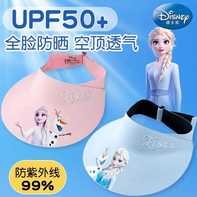 迪士尼儿童防晒帽女童夏季遮阳帽