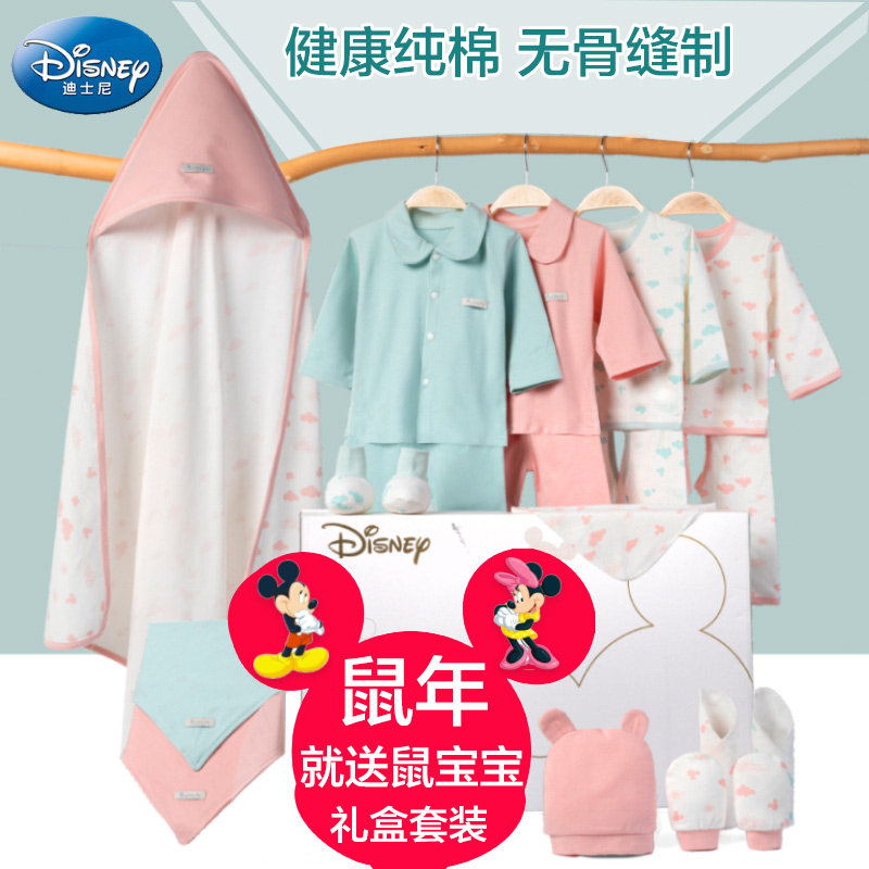 迪士尼新生儿婴儿礼盒用品初生宝宝鼠满月婴幼儿衣服套装必备大全