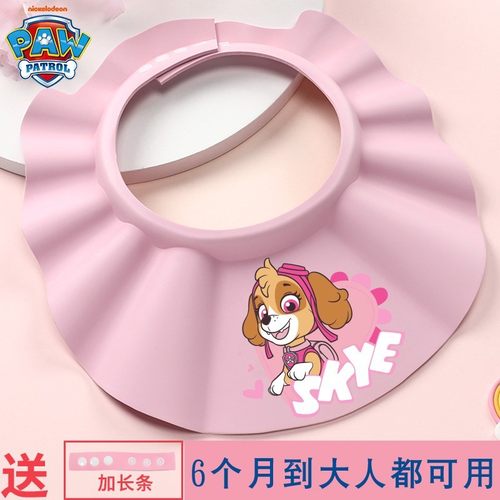 汪汪队儿童洗头挡水帽宝宝洗头