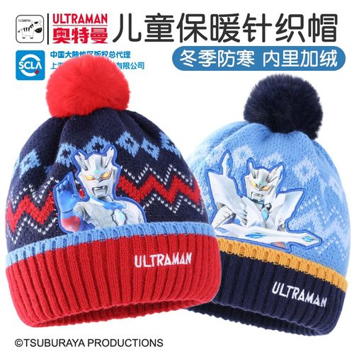 奥特曼儿童帽子男童冬季保暖加绒