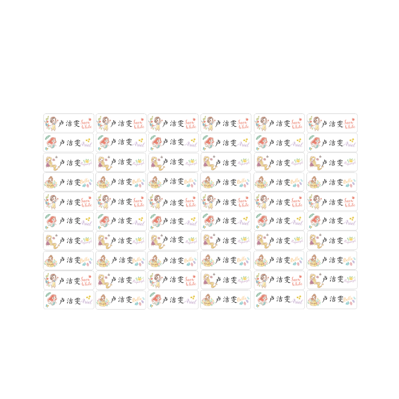 幼儿园姓名贴防水防撕名字贴