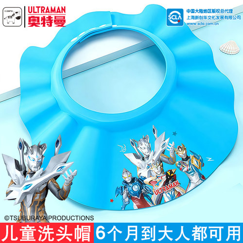 奥特曼儿童洗头挡水帽防水护耳