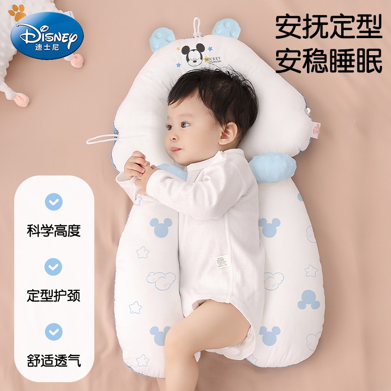 迪士尼婴儿定型枕头纠正防偏头型