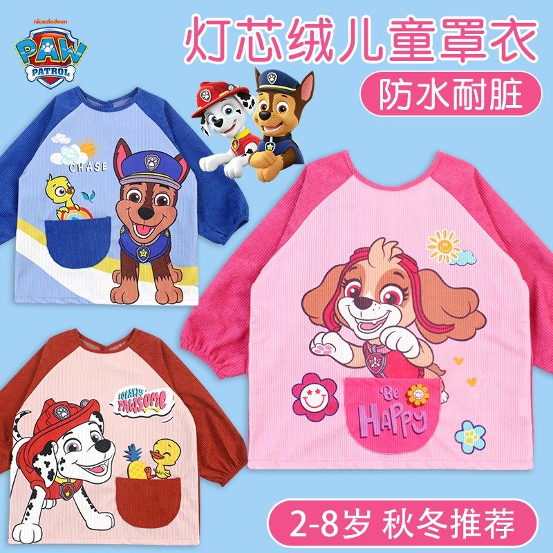 汪汪队儿童罩衣灯芯绒防水女童男童吃饭围兜围裙幼儿园画画反穿衣,童装/婴儿装/亲子装,反穿衣/罩衣,淘宝优惠券,粉丝福利购,淘宝优惠卷