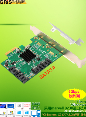 GRIS 软阵列 RAID SATA3.0磁盘扩展卡电脑PCI-E转4口III系统启动SSD固态硬盘9230台式机服务器支持0/1/10混合