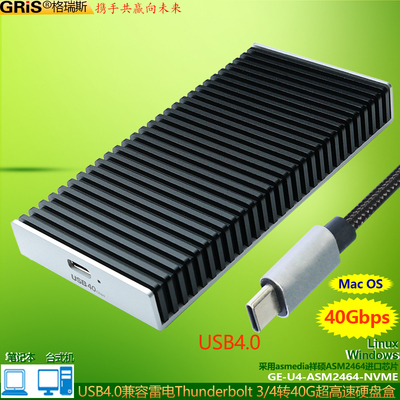 GRIS40G超高速nvme传输固态硬盘