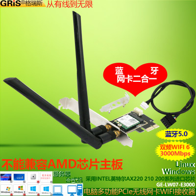 无线网卡5gwifi6千兆台式机接收