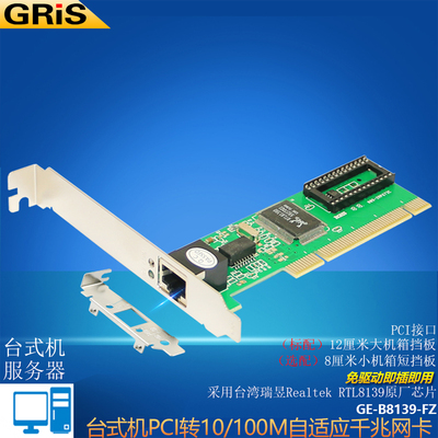 网卡台式机有线服务器百兆网线