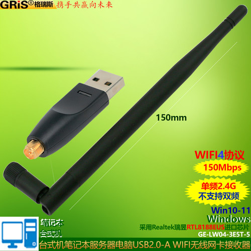 维控速控触摸屏免驱动无线网卡