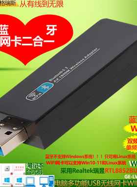 GRIS wifi6二合一无线网卡Win11免驱动电脑RTL8852BU蓝牙适配器5.2双频千兆USB3.0台式机笔记本接收发射器10