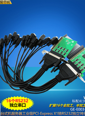 GRIS PCI-E转16串口卡17V358台式机RS232电脑9针COM不支持485-422