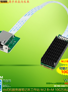 GRIS M.2万兆网卡M2台式机2.5G千兆网卡8125MINI迷你PCI-E服务器I350 8111 I210光纤A+E电脑AQC113M-Bkey 225