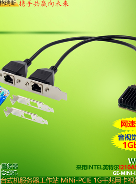 GRIS MINI迷你PCI-E双口RJ45视觉采集卡RS232服务器千兆网卡1000M电脑INTEL英特尔I210AS软路由群晖1G台式机