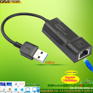 GRIS USB千兆网卡3.0有网线光纤C口台式 机笔记本即插即用电脑服务器以太网高速群晖爱快esxi软路由 RTL8153B