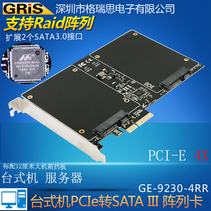 GRIS RAID SATA3.0磁盘阵列卡PCI-E转2口III系统启动SSD固态硬盘2.5寸台式机服务器扩展GEN支持0/1/10混合HDD