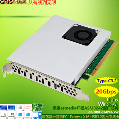 GRIS台式机·服务器3.2视觉采集