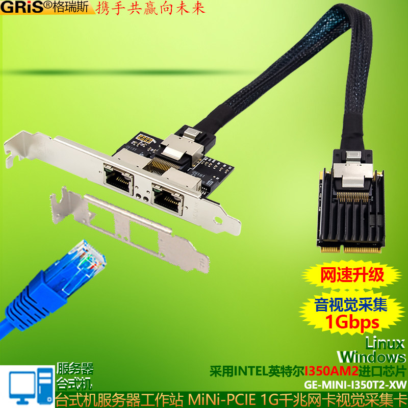 GRIS mini PCIE迷你PCI-E千兆网卡SFP+光纤网卡8125 RTL8111电脑RJ45以太网232串口I350 I210 I82583 I82574L