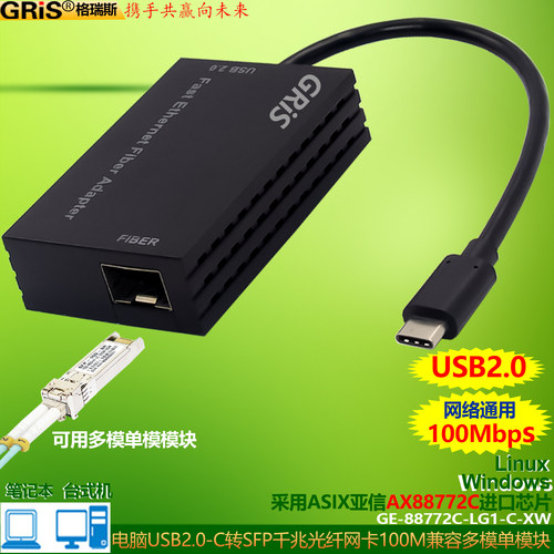 免驱动多模usb百兆有线光纤网卡