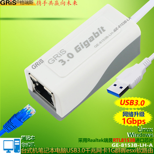 GRIS RTL8153B千兆网卡免驱动USB3.0台式机笔记本手机type-c3.1以太网适配器RJ45群晖汇聚网络唤醒ESXI软路由