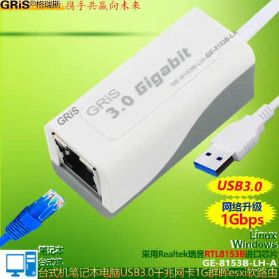 gris台式机笔记本服务器手机网卡