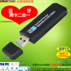 GRIS Win11免驱动WIFI5无线网卡RTL8822BU蓝牙适配器5.0二合一双频USB3.0千兆台式机笔记本2.4接收5G电脑音箱