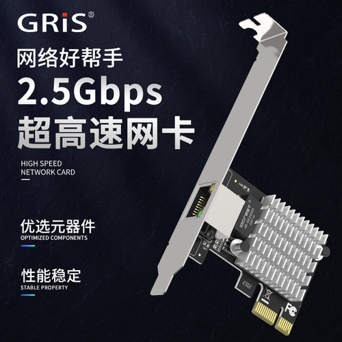 游戏电脑汇聚机箱短挡板千兆网卡
