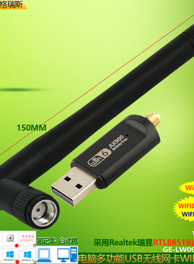 GRIS WiFi6 USB无线网卡WIN11-10免驱动接收器286M+600M台式机AX900电脑笔记本realtek瑞昱8831BU电视机顶盒