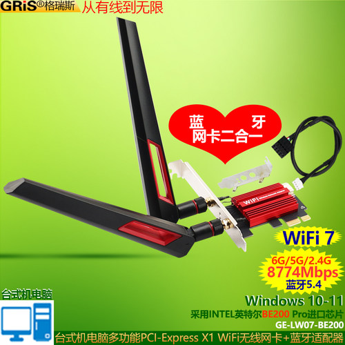 GRIS三频6G台式机电脑无线网卡