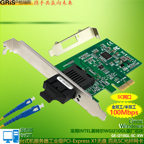 SC单模多模电信服务器千兆网卡
