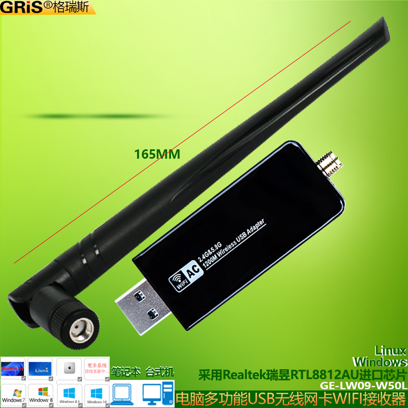 GRIS 双频千兆USB3.0无线网卡5G台式机笔记本大功率Win11免驱动WIFI接收器kali电脑瑞昱RTL8812AU电视机顶盒 网络设备/网络相关 网卡 原图主图