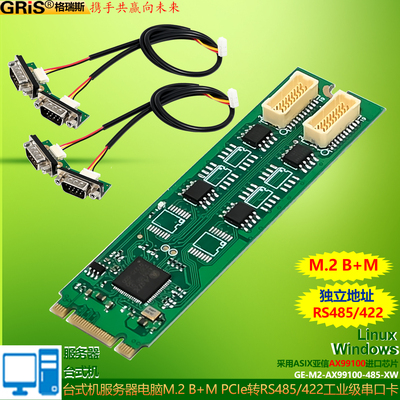 GRIS台式机服务器笔记本电脑通用