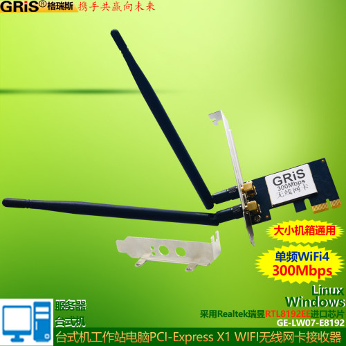 小机箱短挡板大功率扩展无线网卡