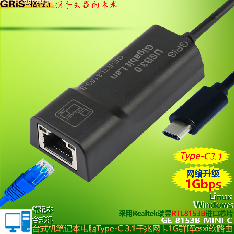 GRIS台式机笔记本服务器千兆网卡