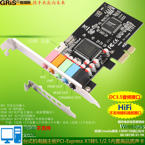 台式机PCI-E5.1声卡电脑麦克风