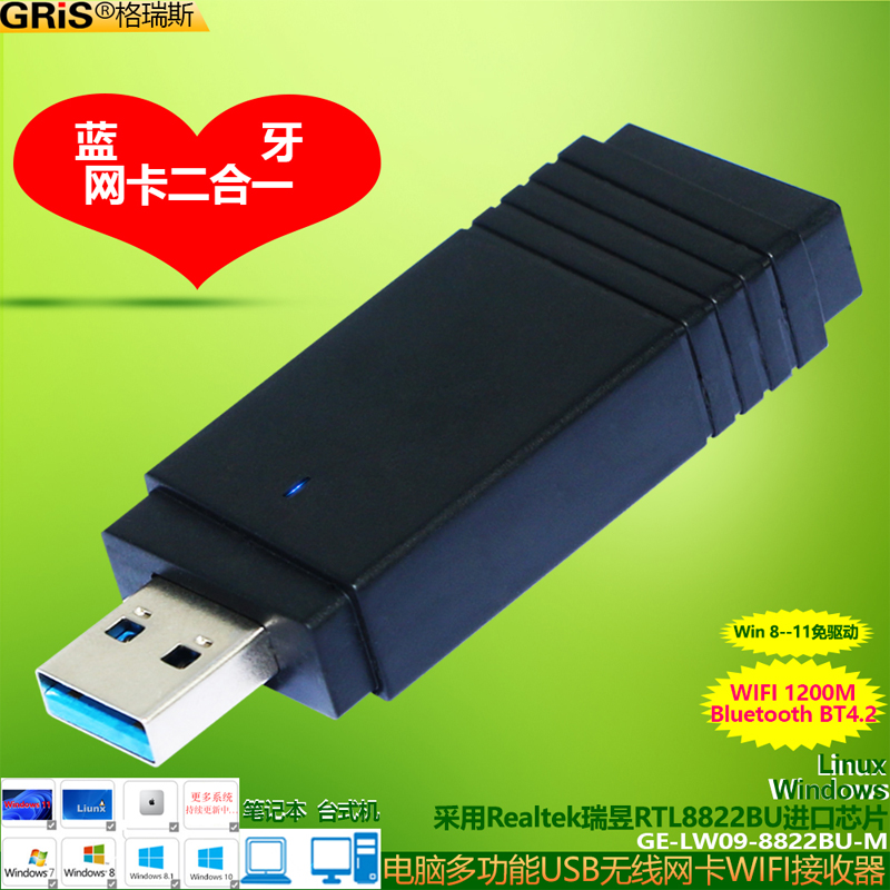 GRIS 双频5G无线网卡USB蓝牙适配器5.0二合一千兆Win11台式机电脑免驱动笔记本WIFI接收电视机顶盒RTL8822BU