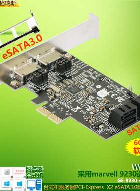 GRIS 4口PCI-E转eSATA+SATA3.0阵列卡RAID系统启动SSD固态硬盘Marvell9230台式机服务器0 1混合HDD扩展10直通