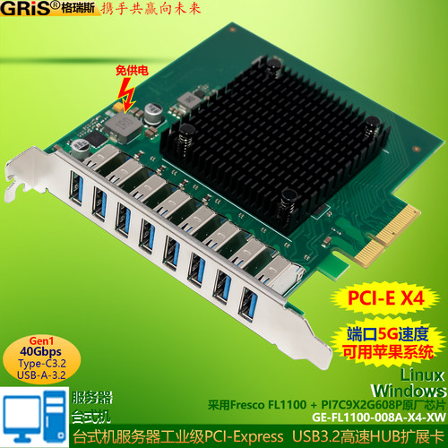 GRIS台式机USB3.0扩展卡兼容苹果