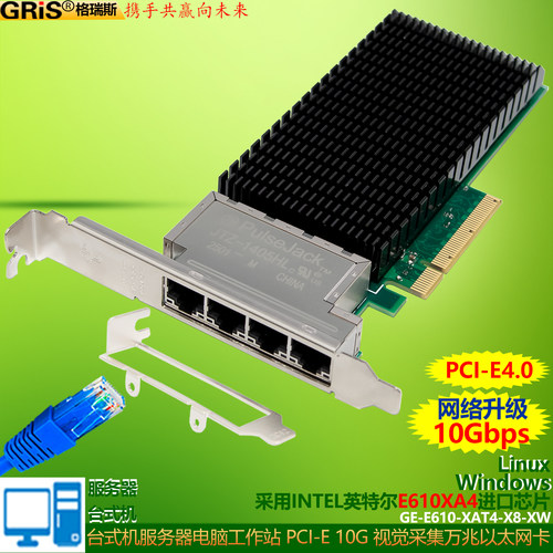 GRIS台式机服务器电脑10万兆网卡