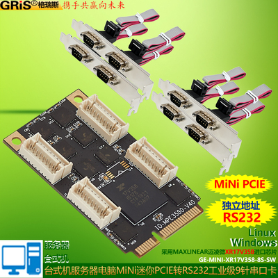 GRIS台式机服务器笔记本电脑通用