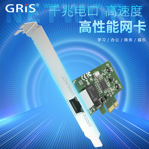 GRIS台式机服务器内置千兆网卡